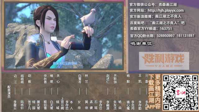 画江湖之不良人2 2集