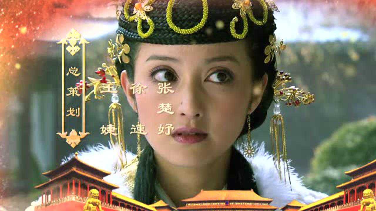 大明嫔妃 第1部 16集