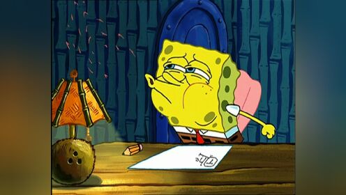 海绵宝宝第二季 第17集