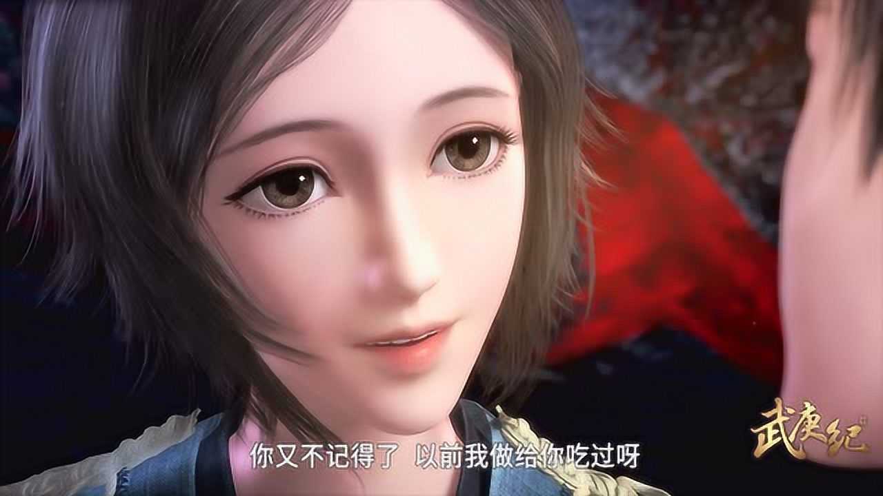 武庚纪第一季 16集