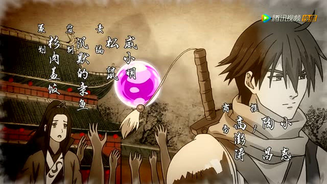 东郭小节 3集