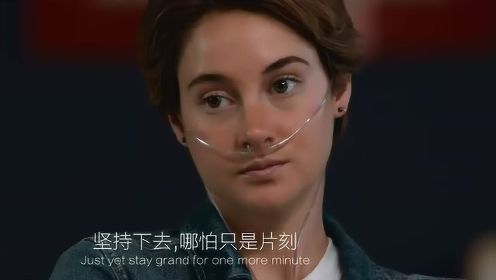 The Fault In Our Stars 电影\<星运里的错\>剪辑版 中英字幕 (指纹WD制)