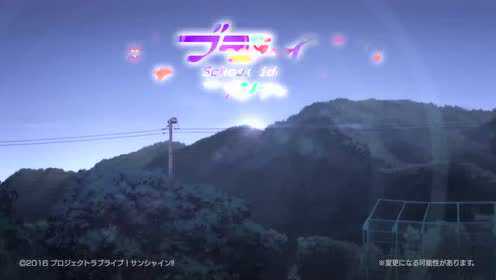 「ラブライブ！サンシャイン!!」TVアニメ2期 PV第1弾