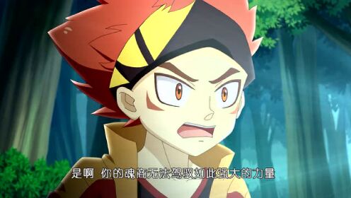 魔晶猎人第四季黑暗觉醒第14话