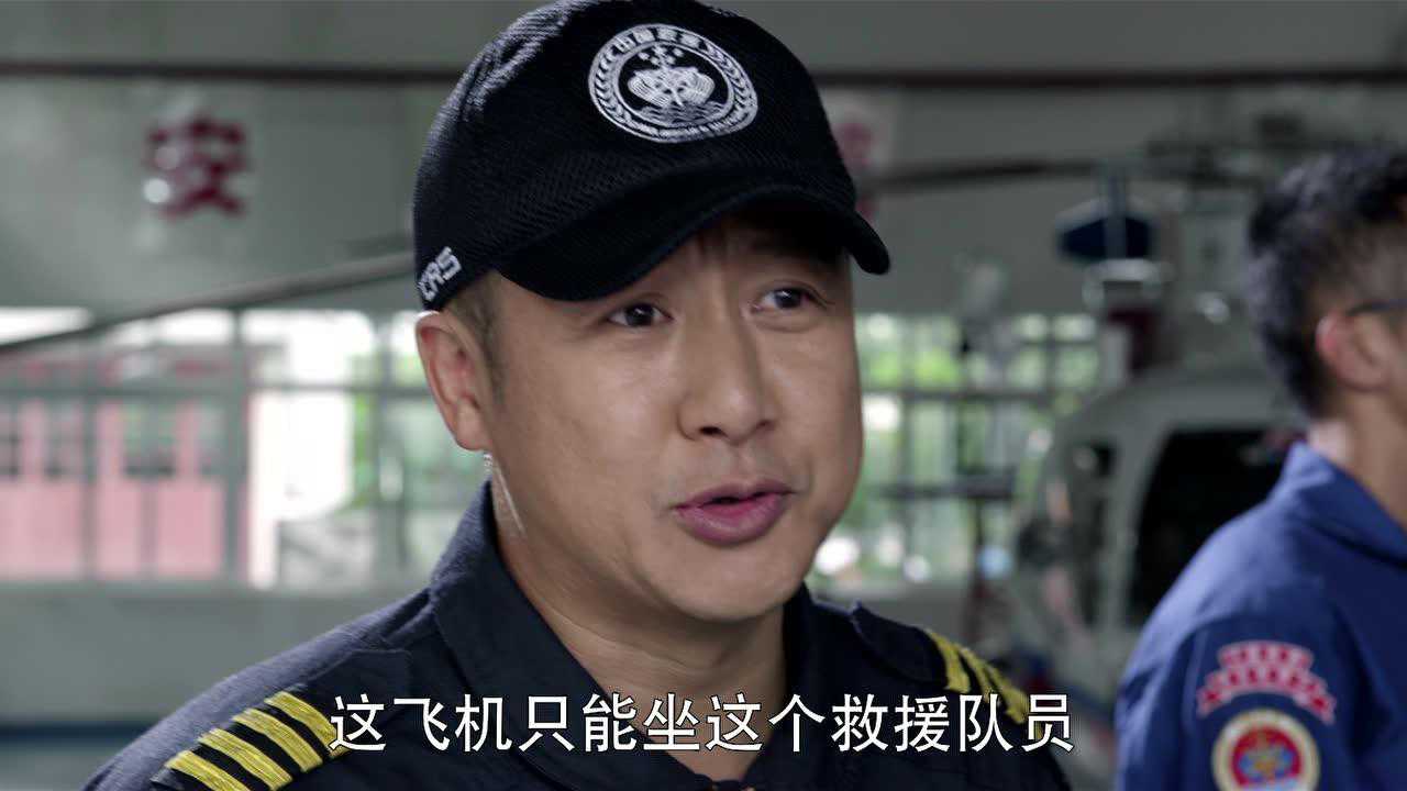 碧海雄心 29集