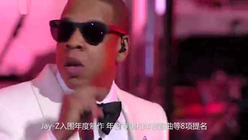 Jay-Z 8项提名领跑颁奖礼 激烈角逐一触即发