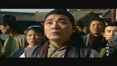 大明奇才 第02集