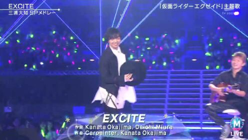 三浦大知《星に願いを》《EXCITE》