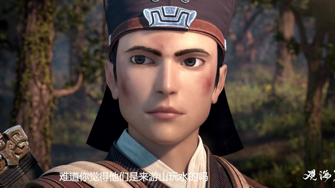 观海策 2集