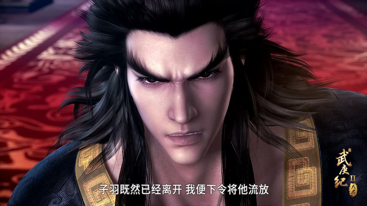 武庚纪 第2季 14集