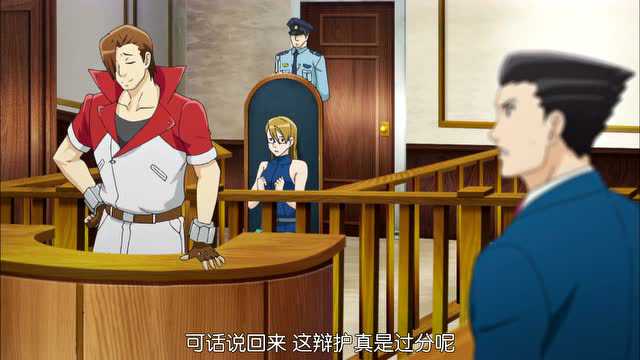 逆转裁判 24集
