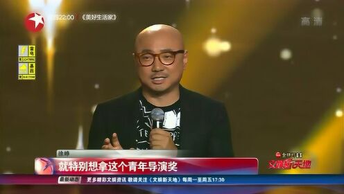 中国电影导演协会年度“大聚会”