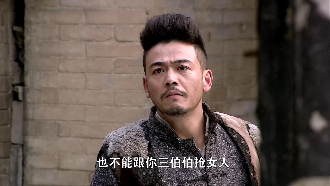 刀客家族的女人 11集