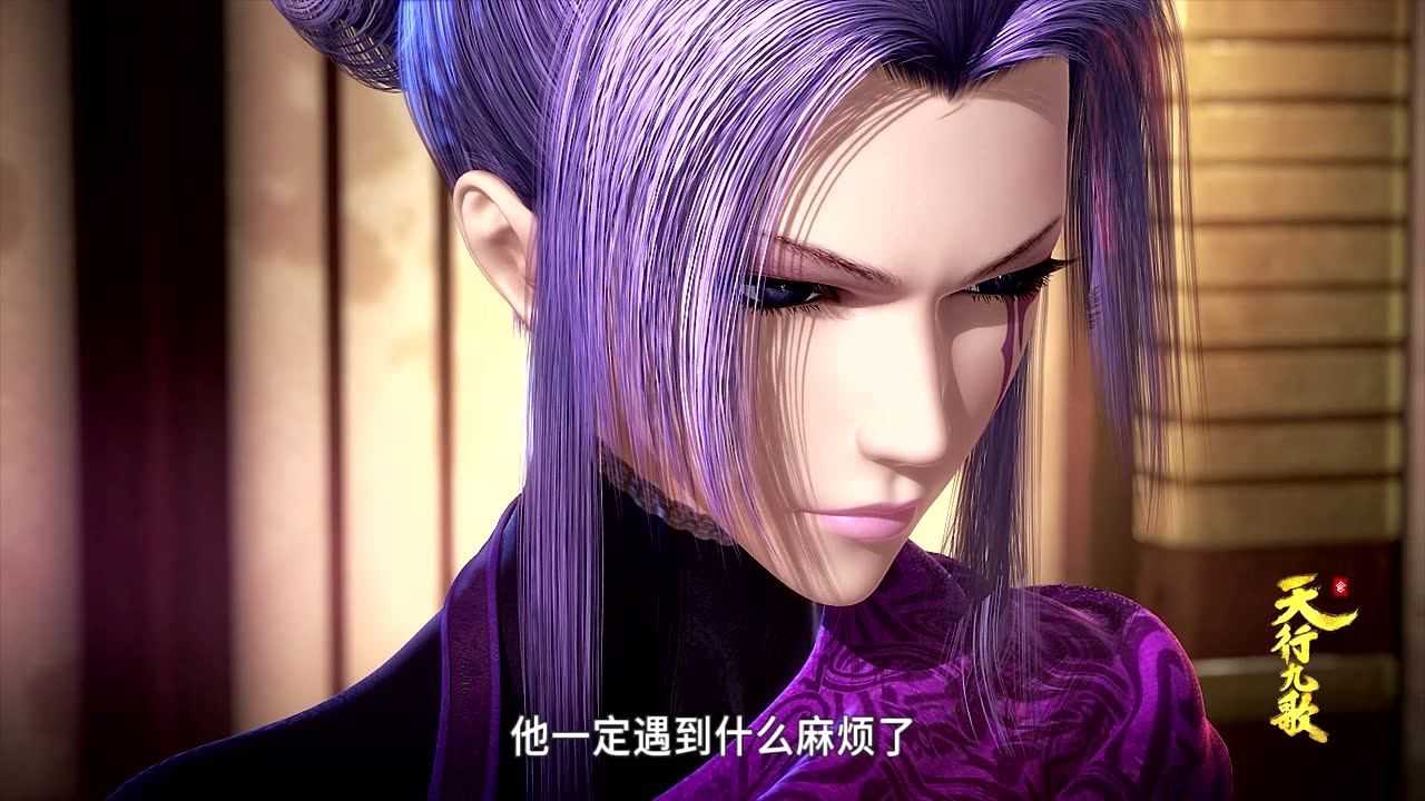 天行九歌 58集