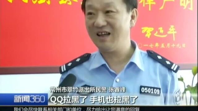 谨防“取消误开通业务”新骗局