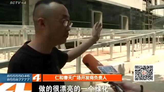 追踪:业主质疑平台搭建 开发商出面回应