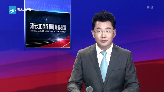 省委理论学习中心组举行“加强党的政治建设”专题学习会 以党的政治建设为统领 开启浙江全面从严治党新征程 车俊主持并讲话 袁家军郑栅洁出席