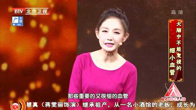 大脑中不能忽视的细小血管