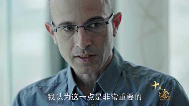 《人类简史》作家赫拉利:没有生物学就无法理解历史