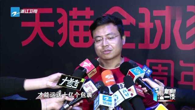 关注“双11” 销售数据出炉 多家电商刷新纪录