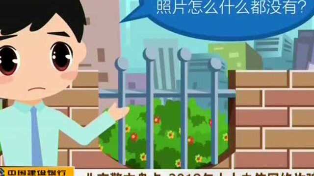 北京警方盘点 2018年十大电信网络诈骗