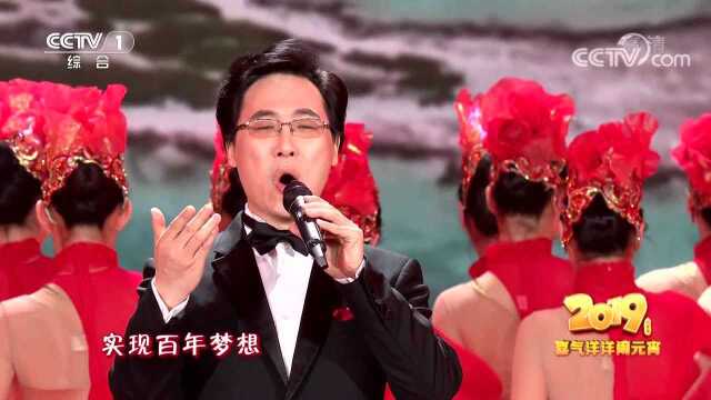 廖昌永登台演绎歌曲《向往》,旋律昂扬奋进唱响中国梦