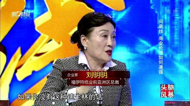 第三问 由竞价排名引发的道德底线之问