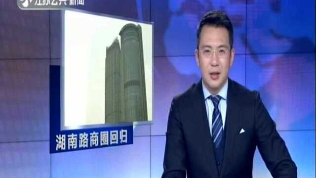 湖南路地下商业街主体工程竣工:南京最大地下商圈就要来了!