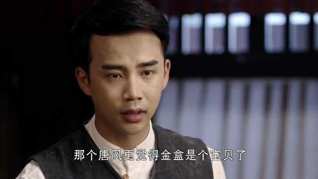 荡寇 10集