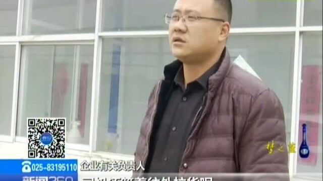 淮安 多家建材生产企业污染防治存漏洞