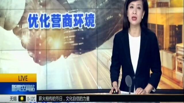 我省进一步推动信息共享:编制责任清单 政务服务“一网通办”