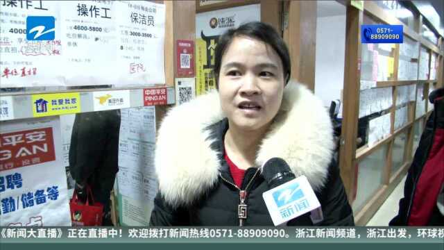 杭州:节后招工市场渐旺 技术型人才紧俏