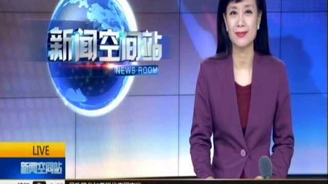 定制化金融服务 降低融资成本:南京发布“点金计划”支持民营科技实体企业