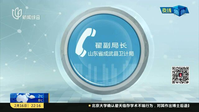 山东村民三胎未交社会抚养费 存款及财付通余额被冻结