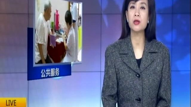 国家发改委:推进公共服务市场发展