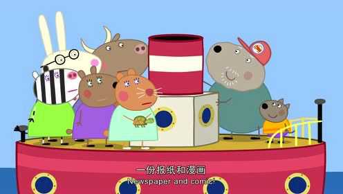 小猪佩奇第4季[磨耳朵英文版] 26集