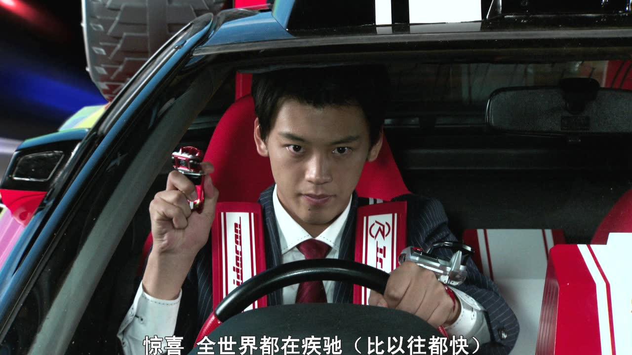 假面骑士drive 普通话版 43集