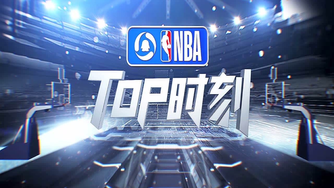 24日NBA最佳镜头利拉德logo超远三分绝杀雷霆_高清