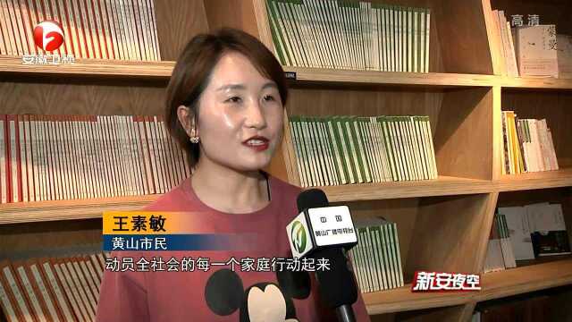 安徽省2019年“绿书签行动”启动