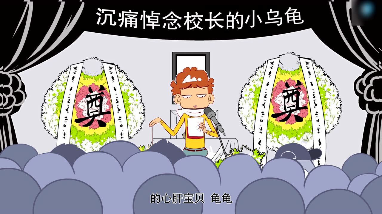 动态漫画&middot;阿衰 18集
