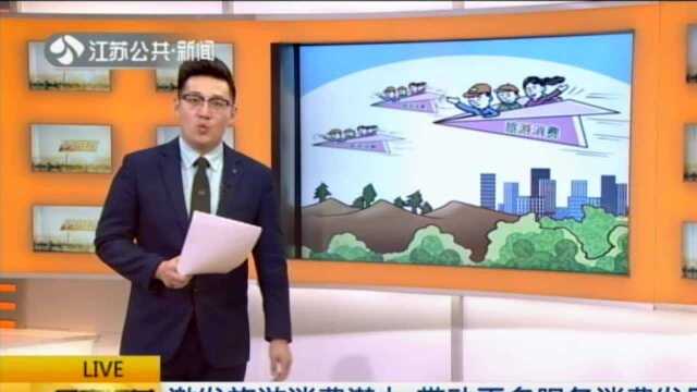 《北京青年报》:让景区门票降价来得更彻底些