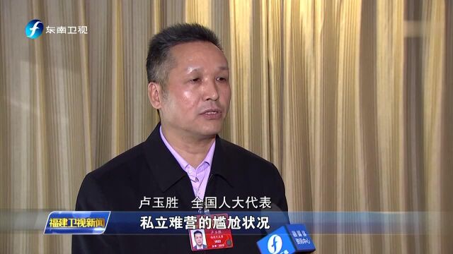 全国人大代表 卢玉胜:大力发展农村养老服务业