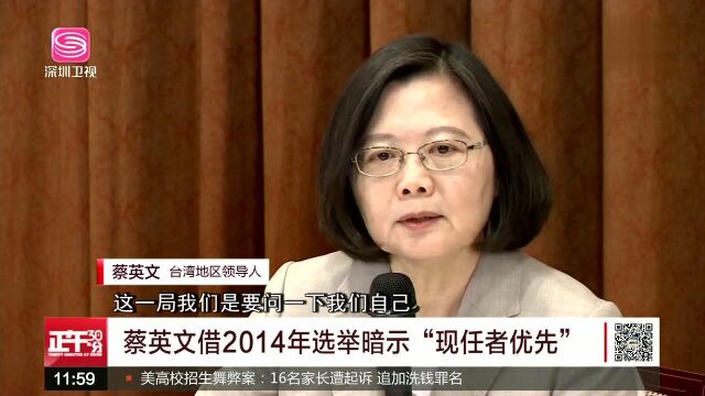 台湾2020年选举背景下 韩国瑜赴美演讲受关注