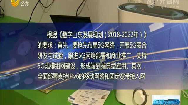 到2022年 5G网络将覆盖山东县级以上城区重点场所