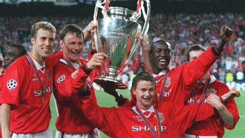 经典回顾 红魔曼联1999年欧冠夺冠之路
