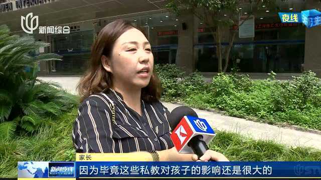 “英孚教育”被中国民办教育协会暂停行使会员权力