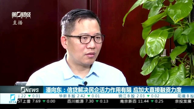 潘向东:科创板有利于扩大直接融资 更关注企业软实力