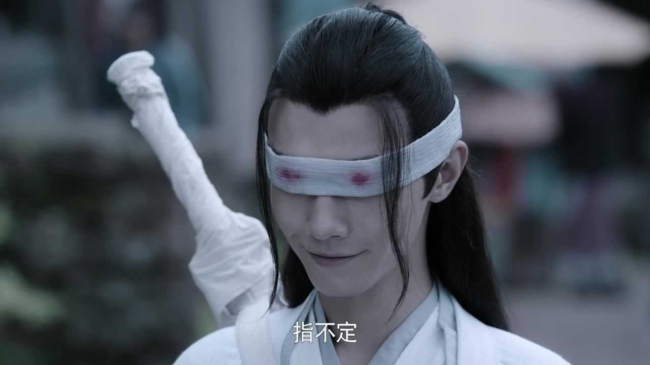 陈情令 38集