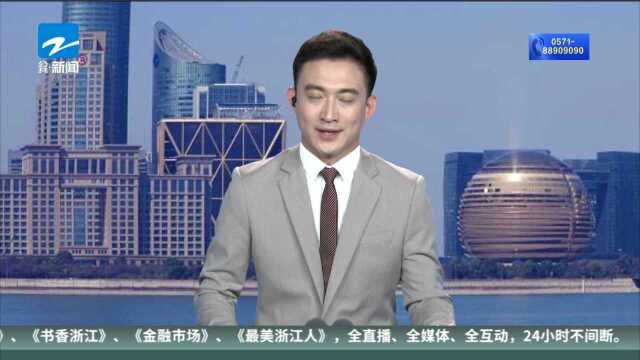 杭州金融城建设启动 高标准对标伦敦上海