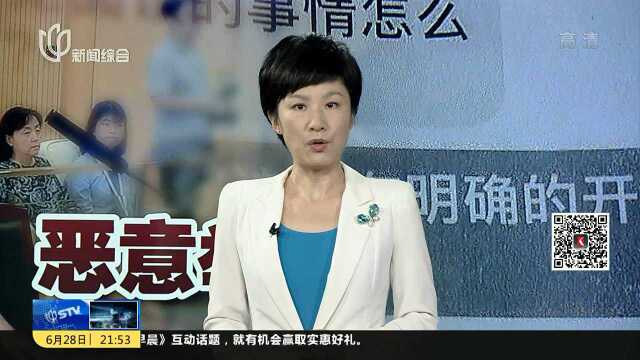 夜线追问:如何甄别“恶意举报”?